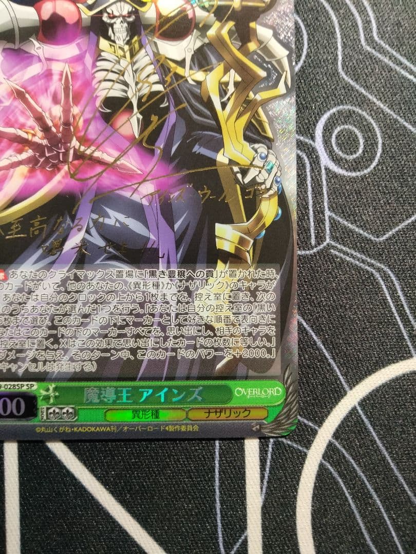Weiss Schwarz Price Reduction Dark Magician Azathoth SP Signed — Japanese