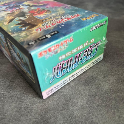 Pokemon Pokémon Card Battle Region 20 Pack Unopened Box Box — Japanese