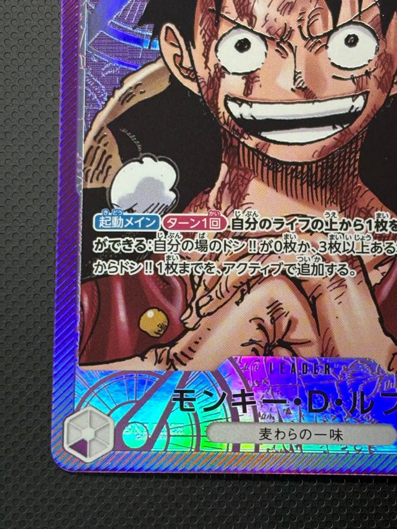 One Piece Monkey D. Luffy L — OP05-060 — Japanese
