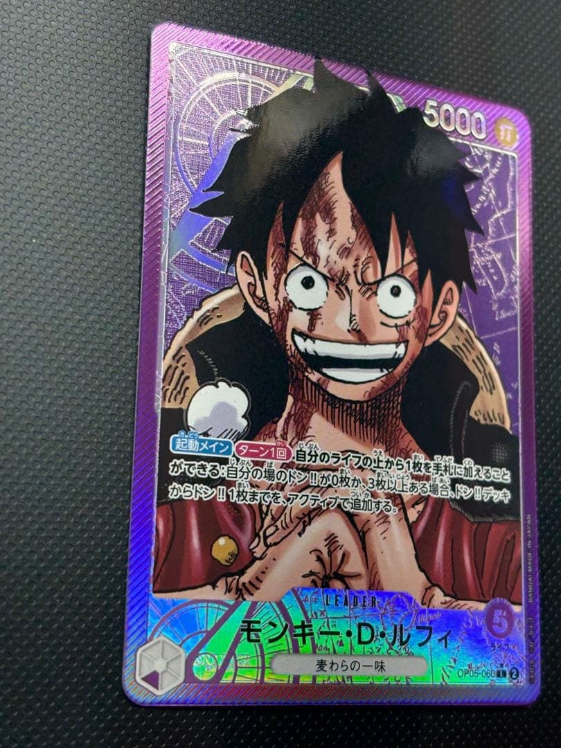 One Piece Monkey D. Luffy L — OP05-060 — Japanese