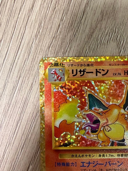 Pokemon Charizard — Japanese