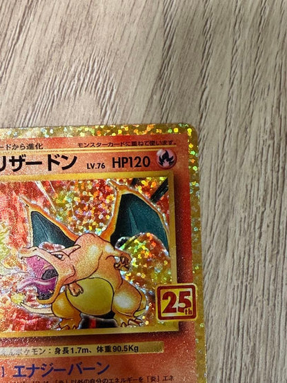 Pokemon Charizard — Japanese