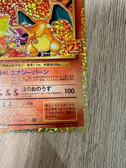 Pokemon Charizard — Japanese