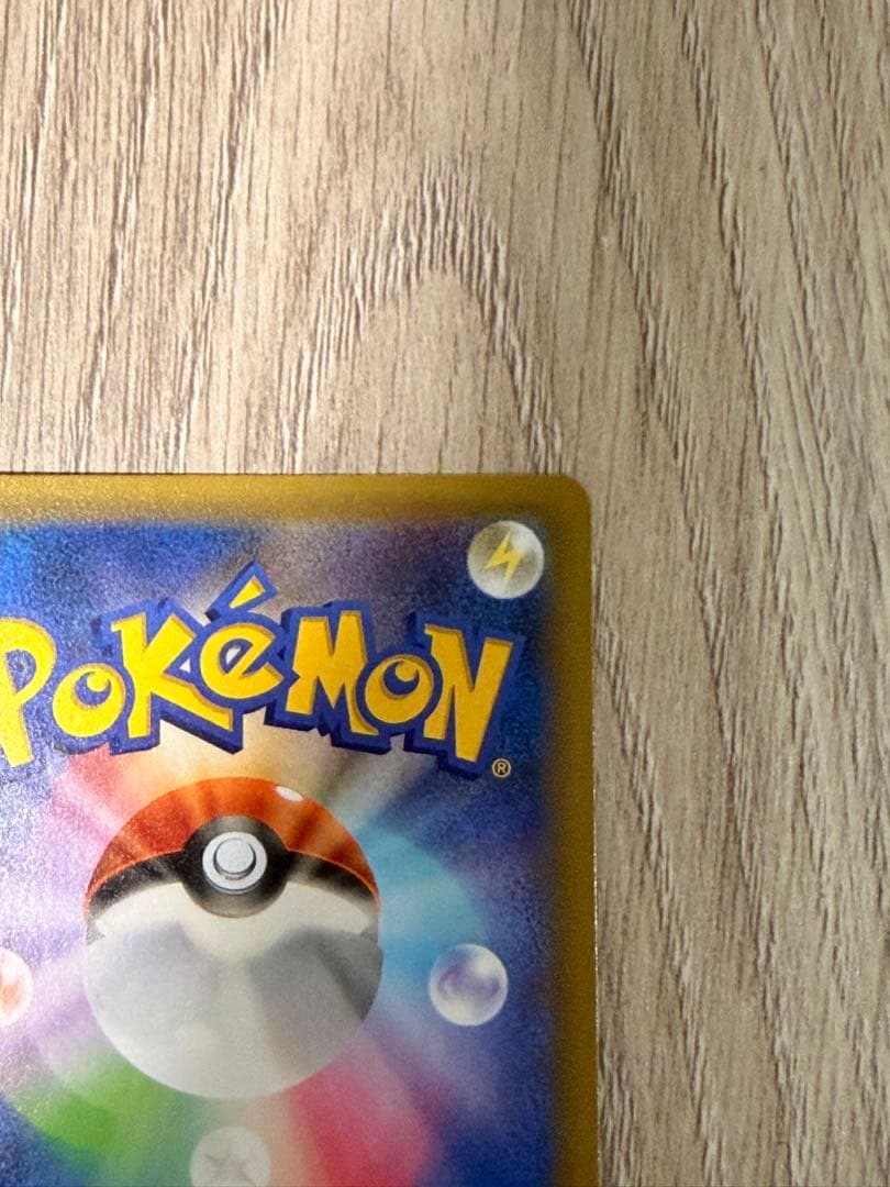 Pokemon Charizard — Japanese