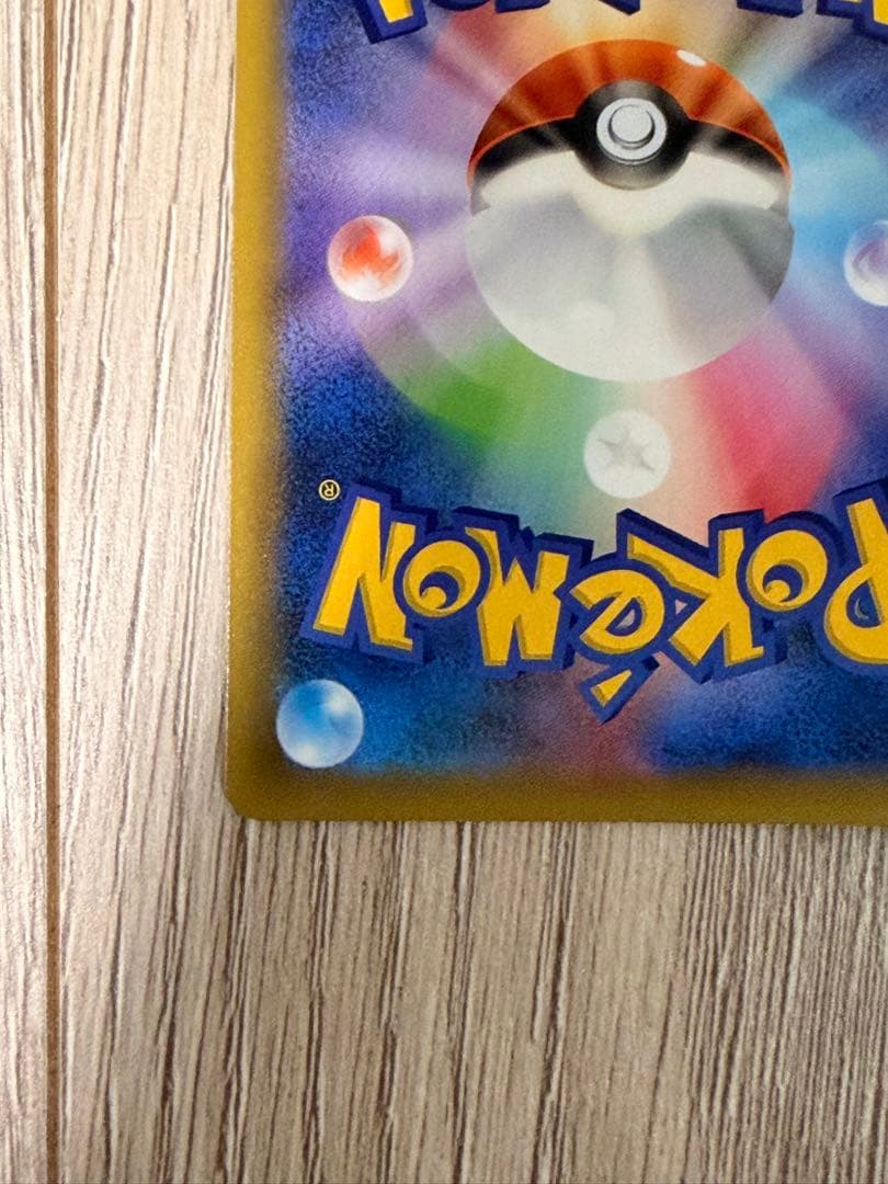 Pokemon Charizard — Japanese