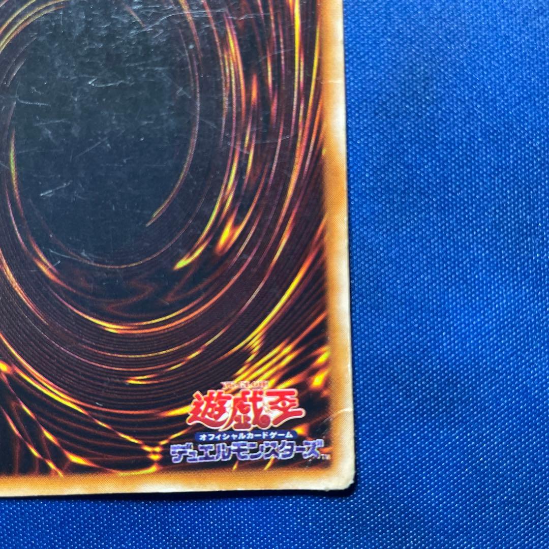 Yu-Gi-Oh Blue-Eyes White Dragon Ultra Rare — Japanese