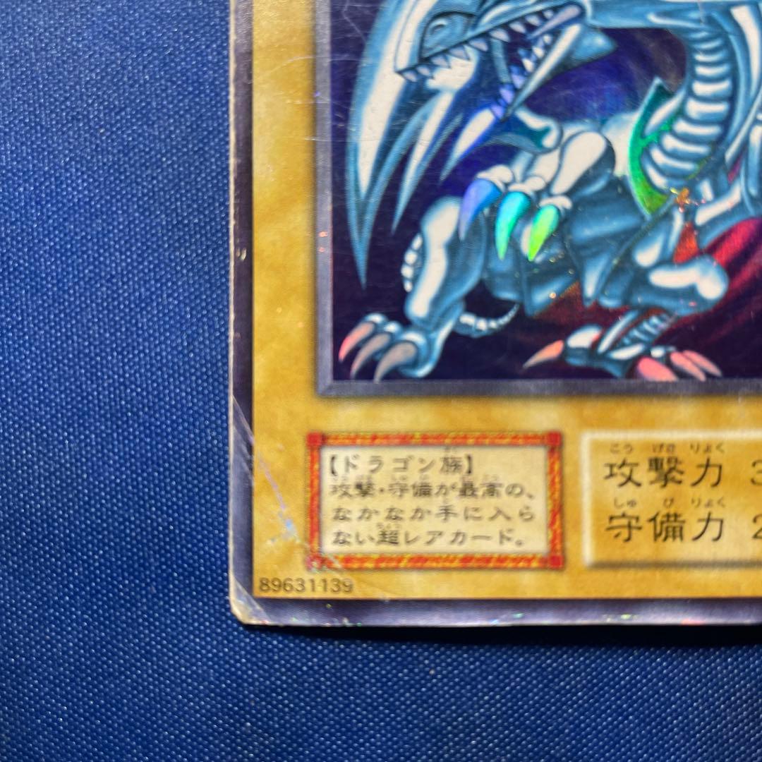 Yu-Gi-Oh Blue-Eyes White Dragon Ultra Rare — Japanese