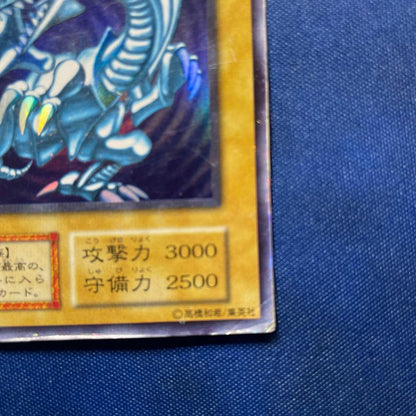 Yu-Gi-Oh Blue-Eyes White Dragon Ultra Rare — Japanese