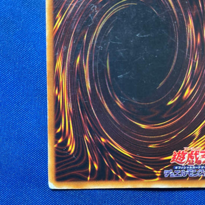 Yu-Gi-Oh Blue-Eyes White Dragon Ultra Rare — Japanese