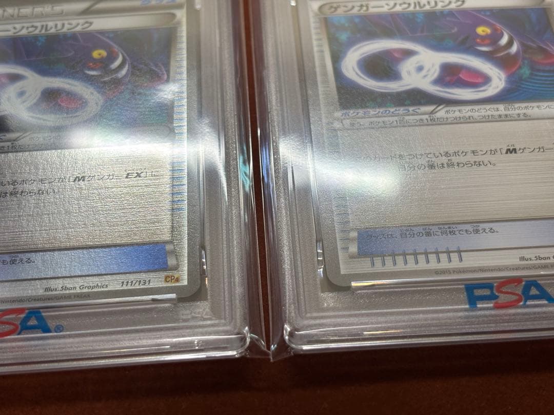 PSA 10 Pokemon Gengar ex — Japanese