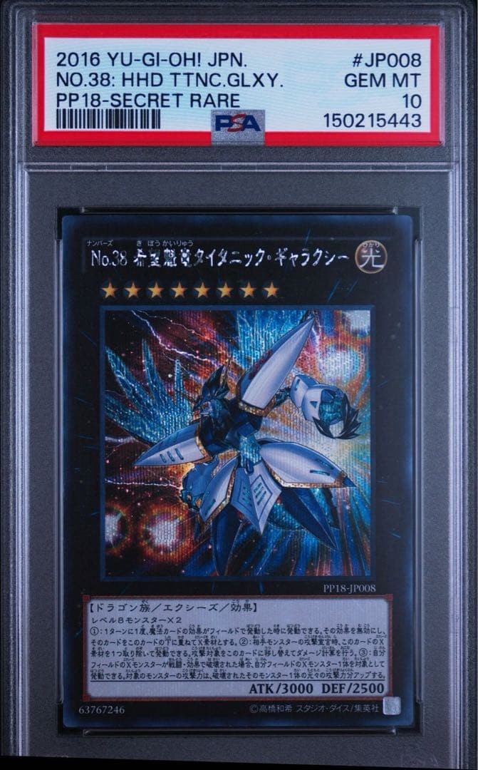 PSA 10 Yu-Gi-Oh Initial Secret Rare / PSA10 No.38 Hope Kuylong Titanic Galaxy — Japanese