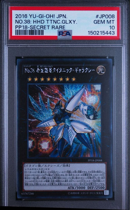 PSA 10 Yu-Gi-Oh Initial Secret Rare / PSA10 No.38 Hope Kuylong Titanic Galaxy — Japanese