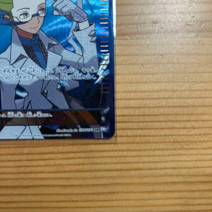 Pokemon Acronem SR — BW Expansion Pack Plasma Gale 075/070 — Japanese