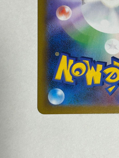 Pokemon Sylveon VMAX — 232/184 — Japanese