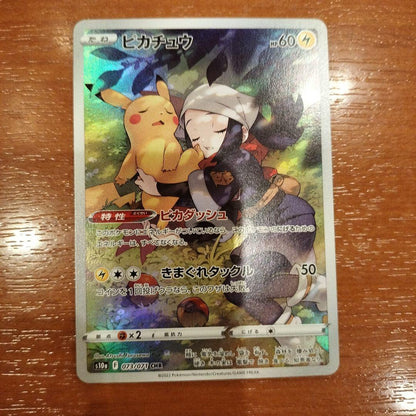 Pokemon Pikachu CHR — S Enhanced Expansion Pack Dark Phantasma 073/071 — Japanese