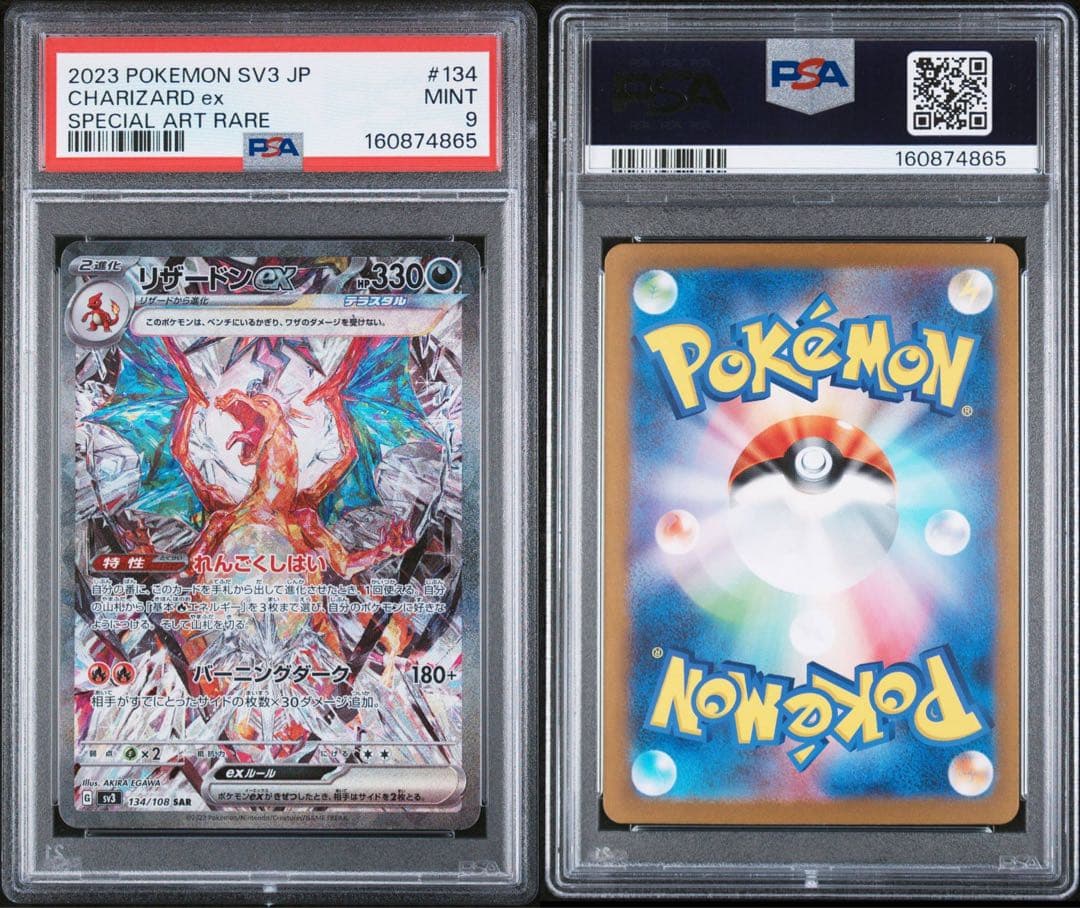 PSA 9 Pokemon Charizard ex SAR — SV Expansion Pack Ruler of the Black Flame — Japanese
