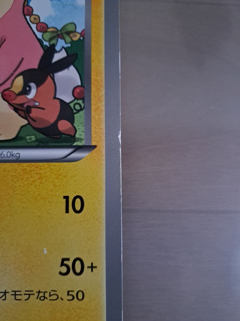 Pokemon Pikachu PROMO — Japanese