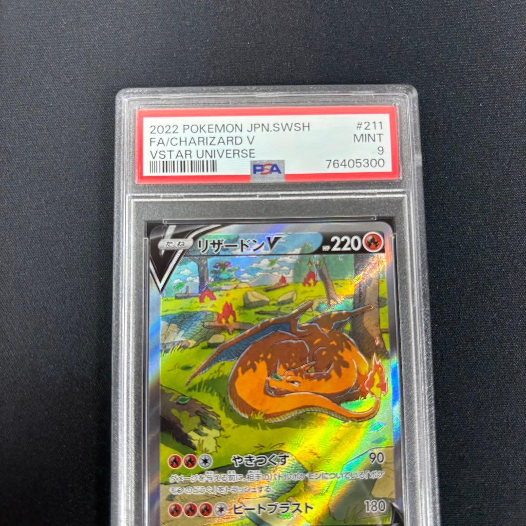 PSA 9 Pokemon Charizard SAR — S High Class Pack VSTAR Universe 211/172 — Japanese
