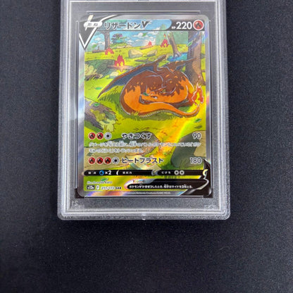 PSA 9 Pokemon Charizard SAR — S High Class Pack VSTAR Universe 211/172 — Japanese