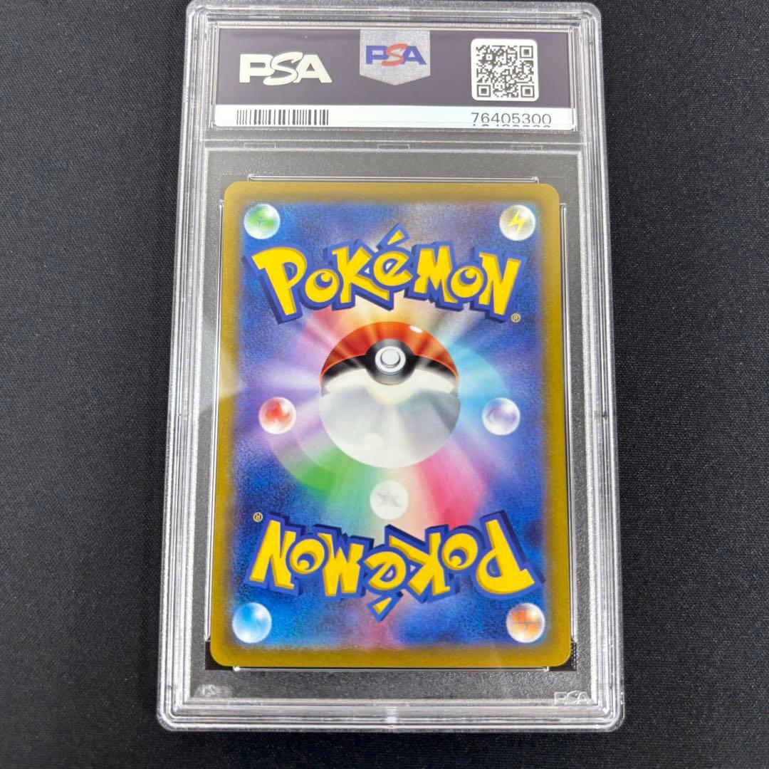 PSA 9 Pokemon Charizard SAR — S High Class Pack VSTAR Universe 211/172 — Japanese