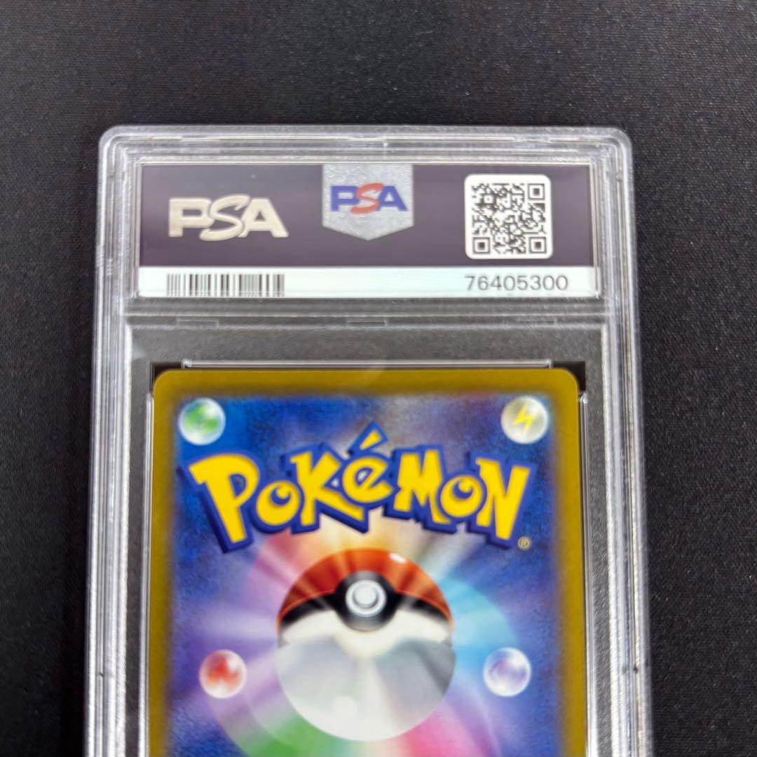 PSA 9 Pokemon Charizard SAR — S High Class Pack VSTAR Universe 211/172 — Japanese