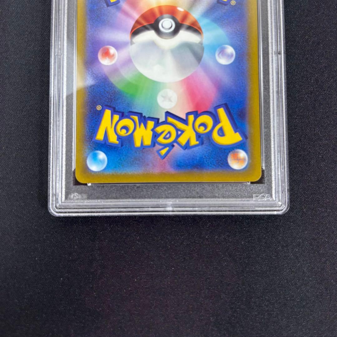 PSA 9 Pokemon Charizard SAR — S High Class Pack VSTAR Universe 211/172 — Japanese