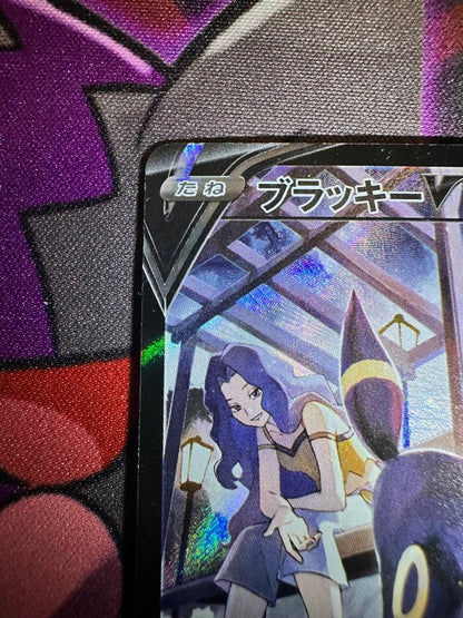 Pokemon Umbreon CSR — S High Class Pack VMAX Climax 244/184 — Japanese