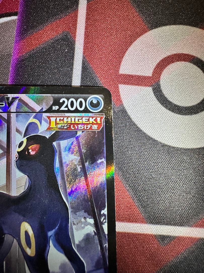 Pokemon Umbreon CSR — S High Class Pack VMAX Climax 244/184 — Japanese