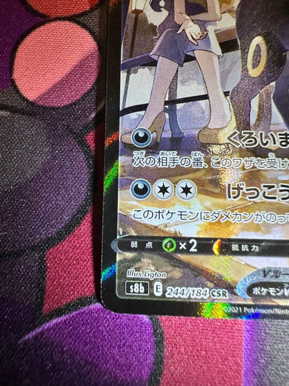 Pokemon Umbreon CSR — S High Class Pack VMAX Climax 244/184 — Japanese