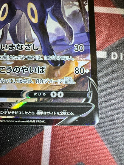 Pokemon Umbreon CSR — S High Class Pack VMAX Climax 244/184 — Japanese