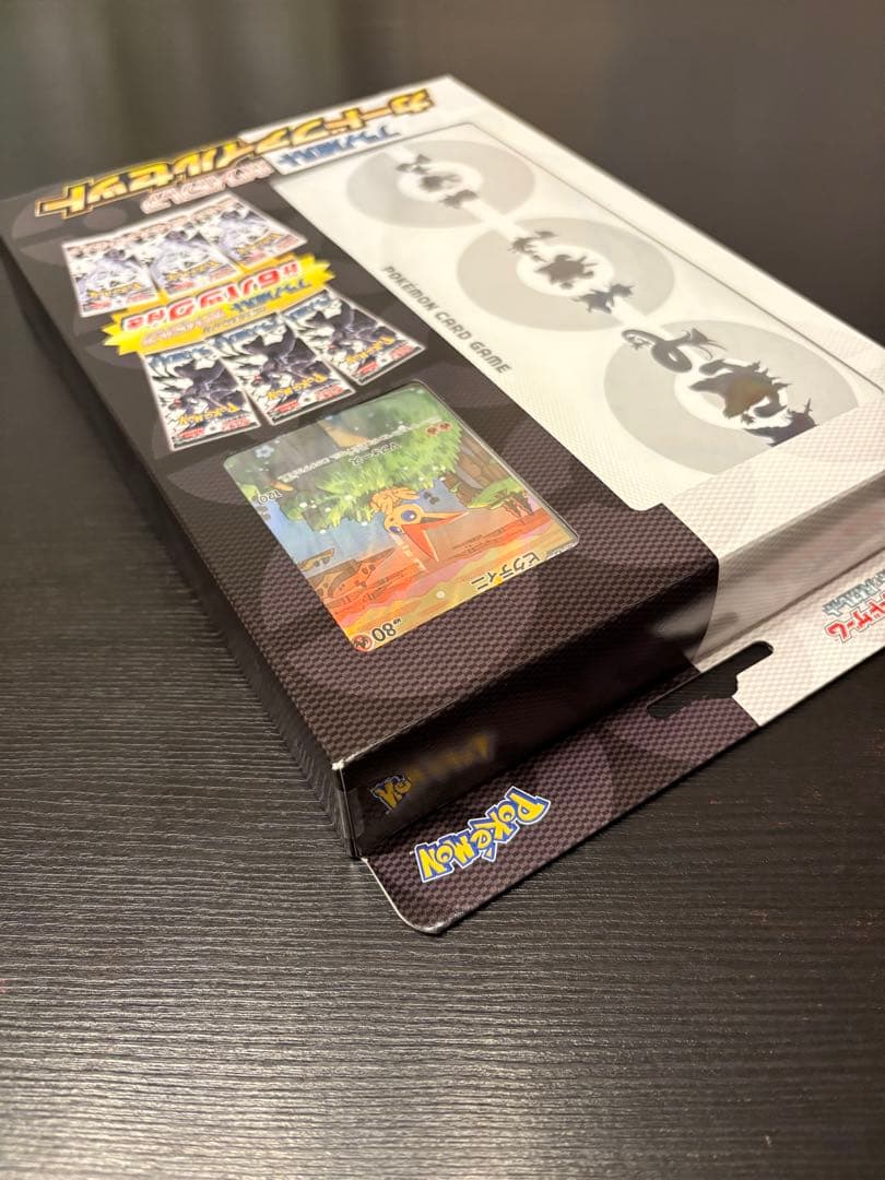 Pokemon Blackbolt White Flare Card File Set Pack PROMO — Japanese