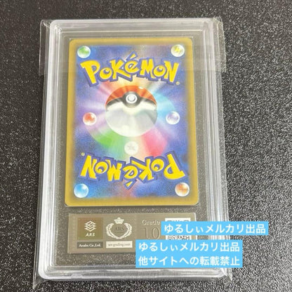 ARS 10 Pokemon Mewtwo ex — Japanese