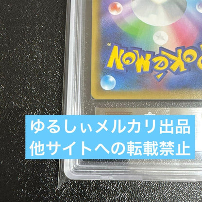 ARS 10 Pokemon Mewtwo ex — Japanese