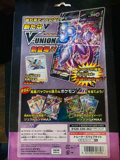 Pokemon Pokémon Card Special Card Set V-UNION Box — Japanese