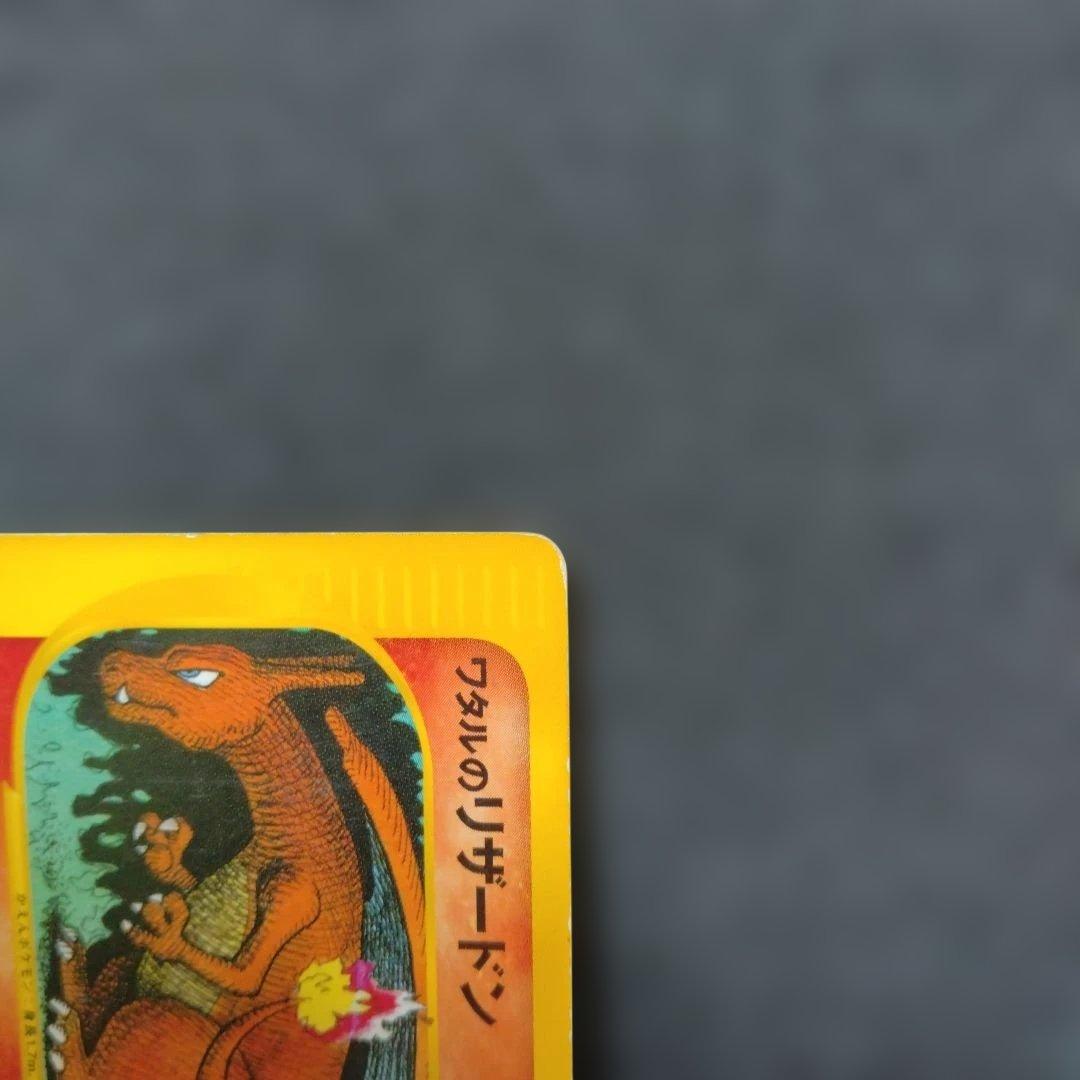 Pokemon Lance's Charizard — 097/141 — Japanese