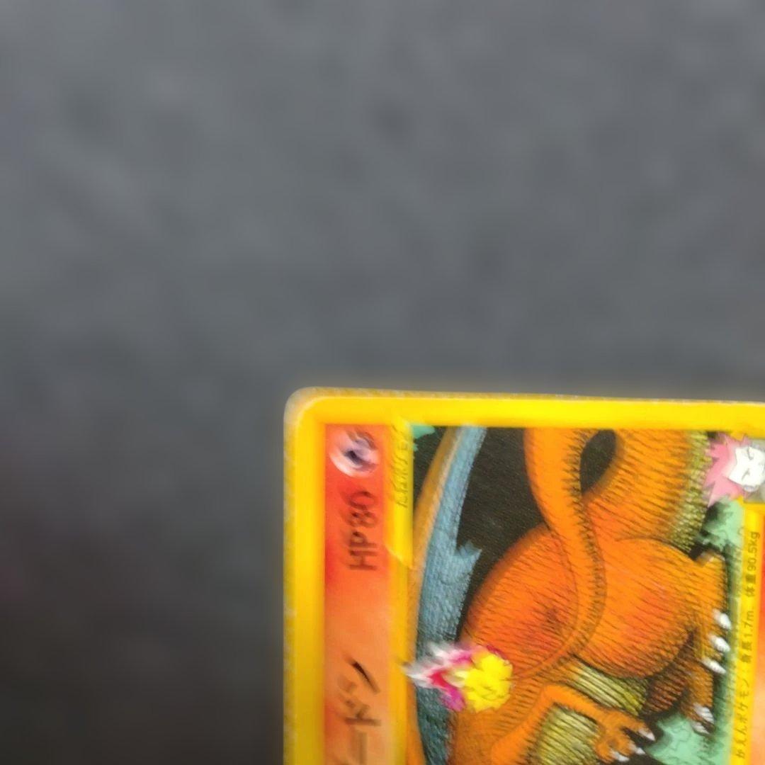 Pokemon Lance's Charizard — 097/141 — Japanese