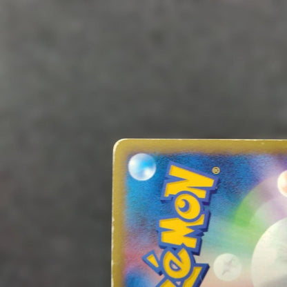 Pokemon Lance's Charizard — 097/141 — Japanese