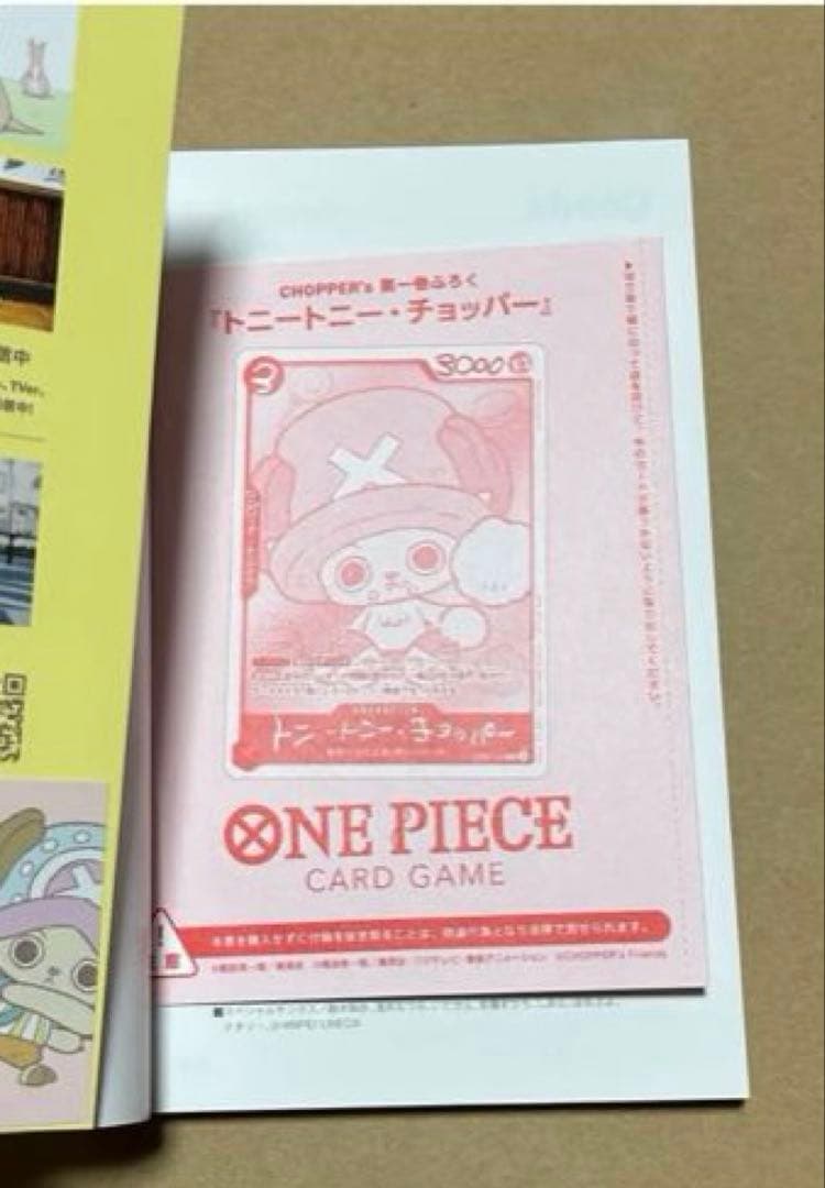 One Piece Chopper — Japanese