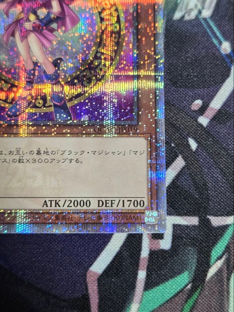 Yu-Gi-Oh Black Magician Girl 25th — Japanese