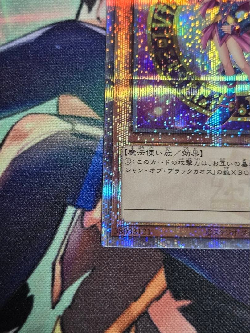 Yu-Gi-Oh Black Magician Girl 25th — Japanese