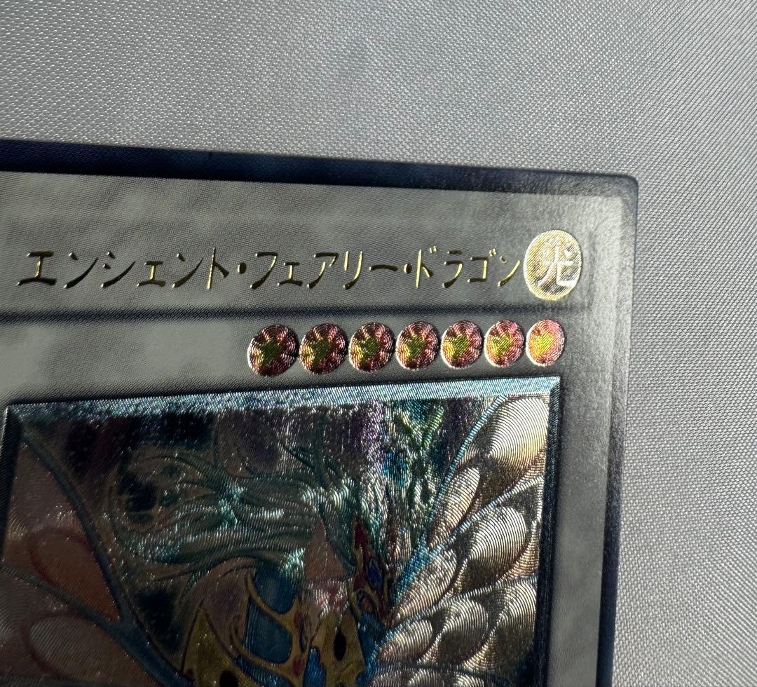 Yu-Gi-Oh Ancient Fairy Dragon Relief Ultimate — Japanese