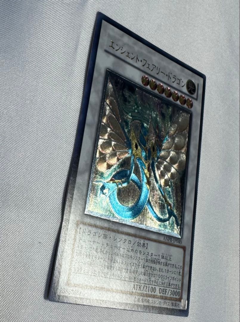 Yu-Gi-Oh Ancient Fairy Dragon Relief Ultimate — Japanese