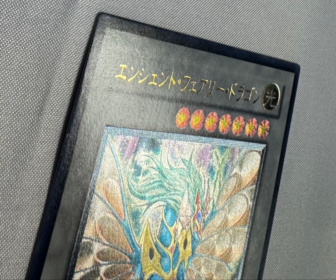 Yu-Gi-Oh Ancient Fairy Dragon Relief Ultimate — Japanese