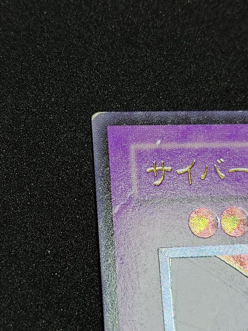 Yu-Gi-Oh Cyber End Dragon — Japanese