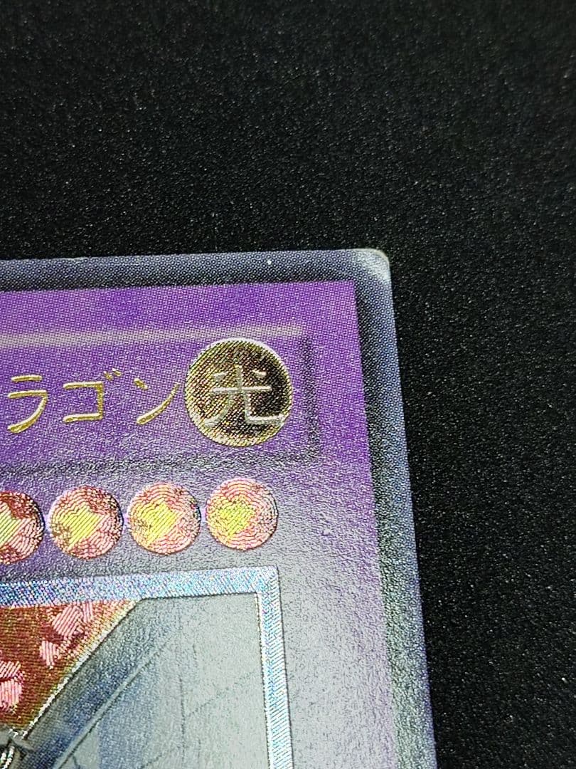 Yu-Gi-Oh Cyber End Dragon — Japanese