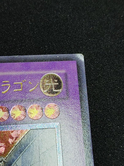Yu-Gi-Oh Cyber End Dragon — Japanese