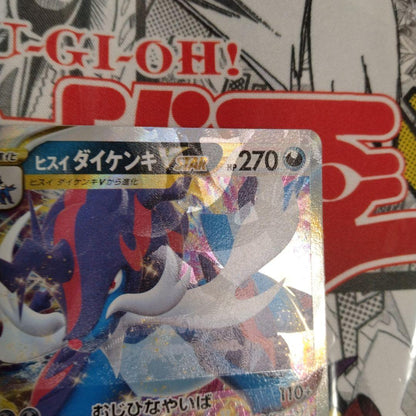 Pokemon Samurott VSTAR — Japanese