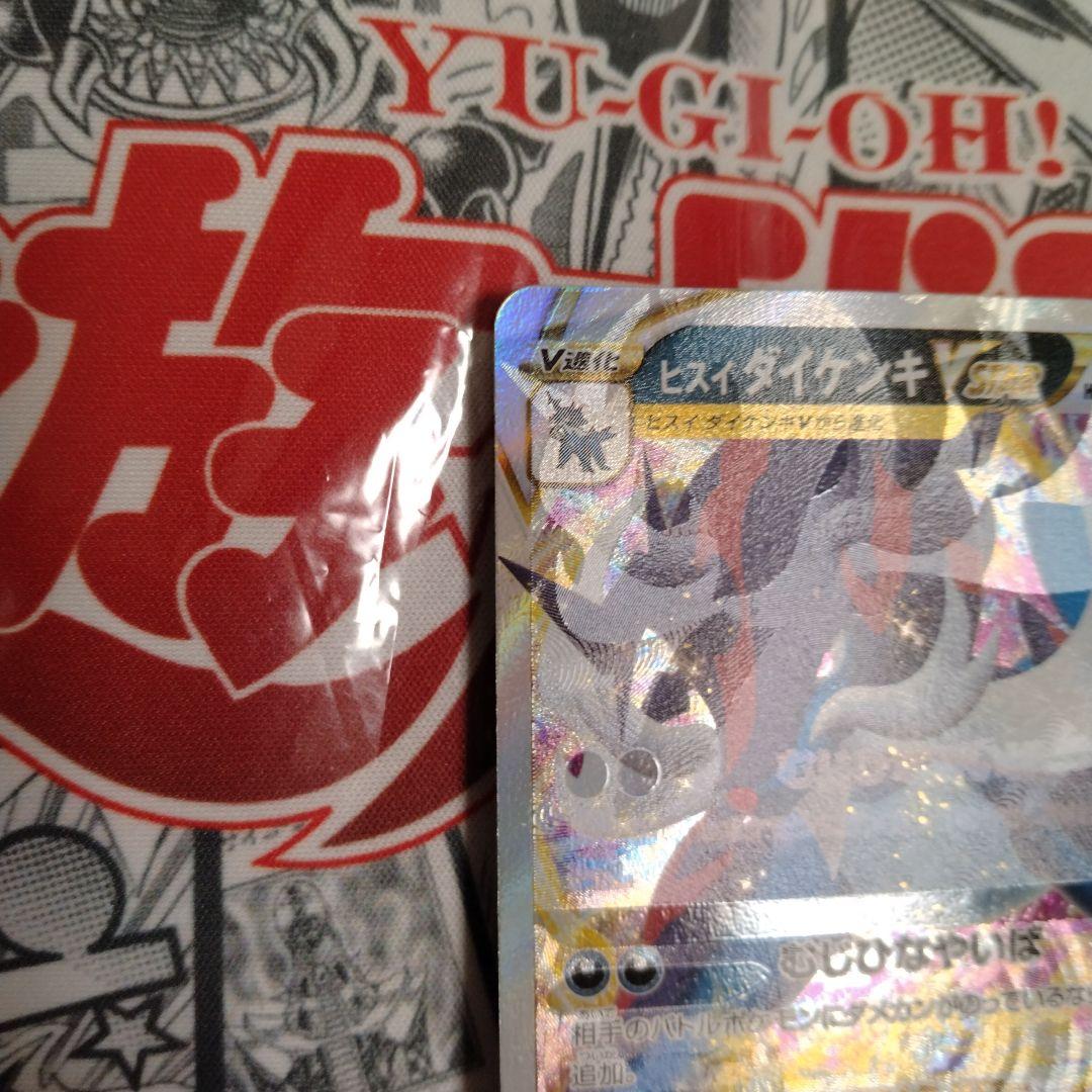 Pokemon Samurott VSTAR — Japanese