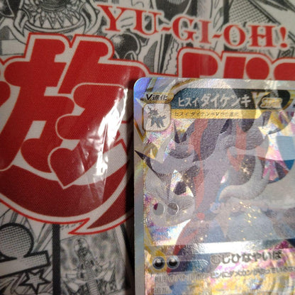 Pokemon Samurott VSTAR — Japanese