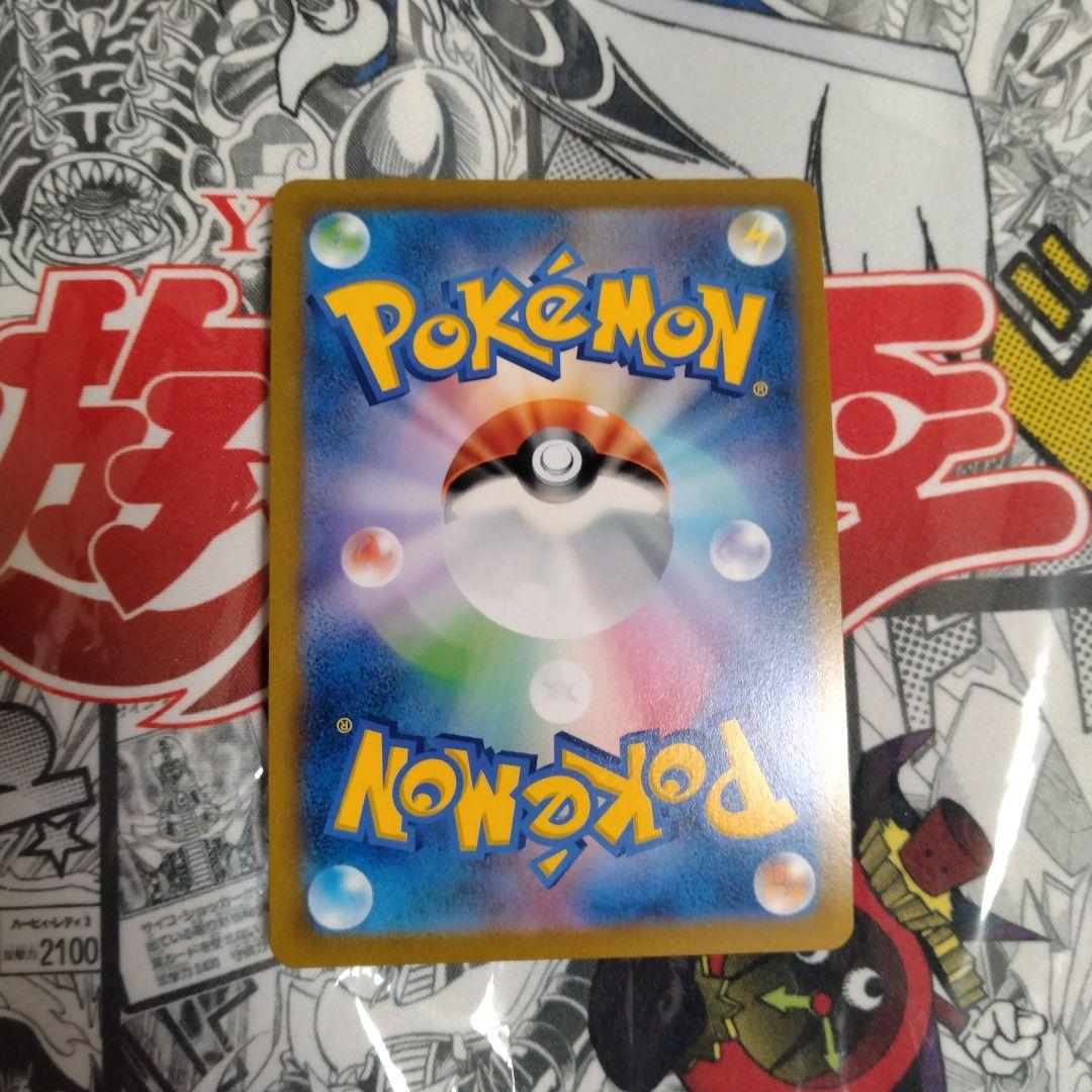 Pokemon Samurott VSTAR — Japanese